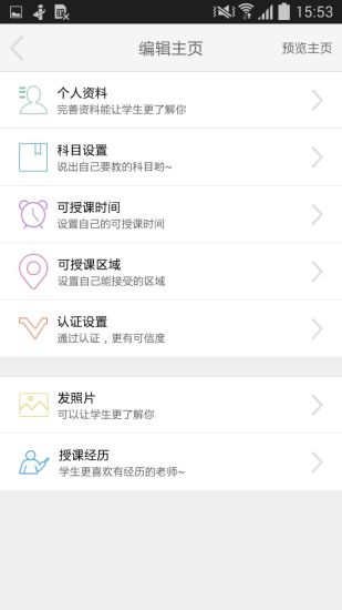 選師無憂老師版1
