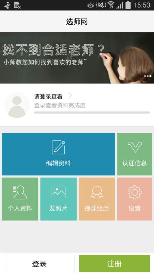選師無憂老師版0