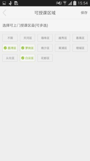 選師無憂老師版3