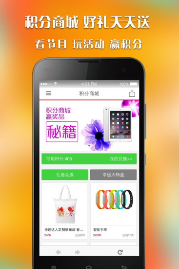 btv大媒體客戶端 v1.4.2 安卓版 0