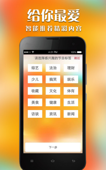 btv大媒體客戶端 v1.4.2 安卓版 1