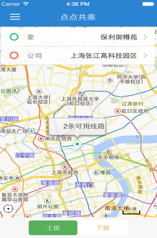 點(diǎn)點(diǎn)共乘 v1.3.2 安卓版 0