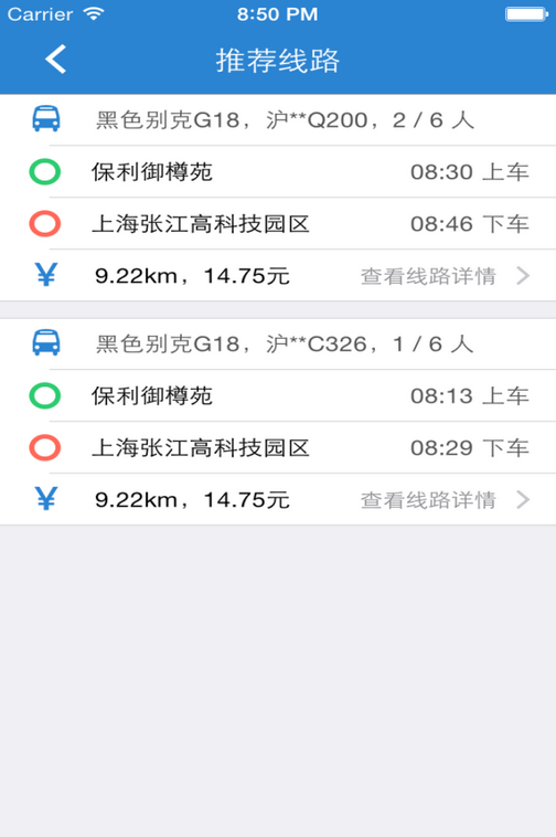 點(diǎn)點(diǎn)共乘 v1.3.2 安卓版 1