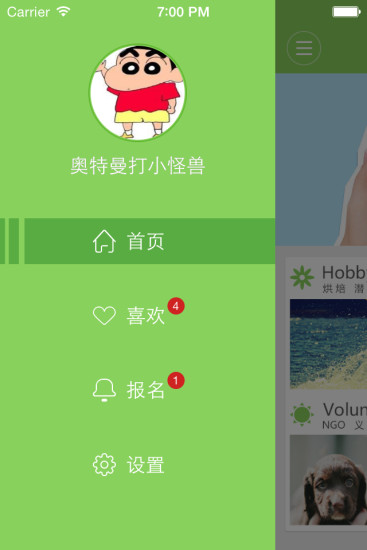 Hive(輕游學) v1.0.1 安卓版 0