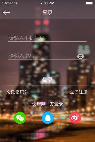 Hive(輕游學) v1.0.1 安卓版 3