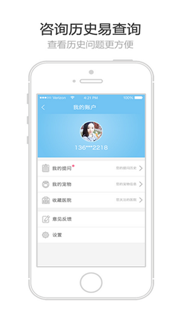 優(yōu)寵醫(yī)生 V1.1.1 安卓版 2