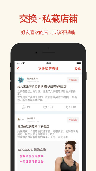路口iPhone版 v6.3.4 蘋果手機(jī)版 2