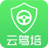 云駕培