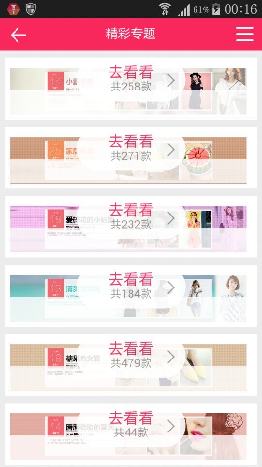 匯優(yōu)折iPhone版 v0.0.1 蘋果越獄版 0