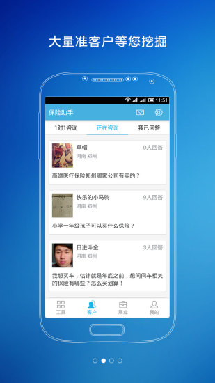 保險(xiǎn)助手app v7.2.0 安卓版 0
