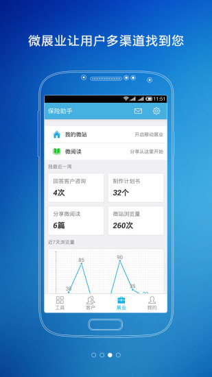 保險(xiǎn)助手app v7.2.0 安卓版 1