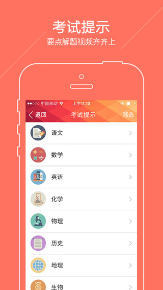 廣東高考 v2.4.1 安卓版 1