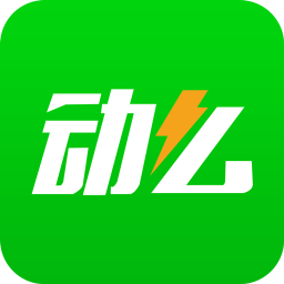 動(dòng)么iphone版