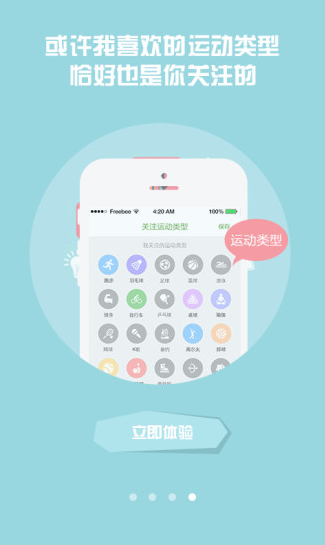 動(dòng)么 v1.0.5 安卓版 3