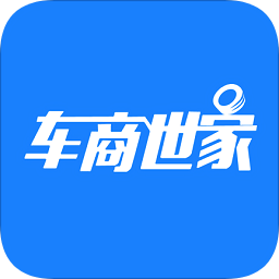 車商世家