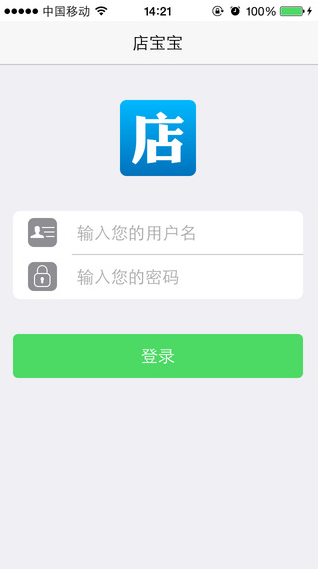 店寶寶iPhone版0
