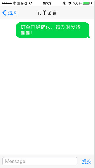 店寶寶iPhone版3