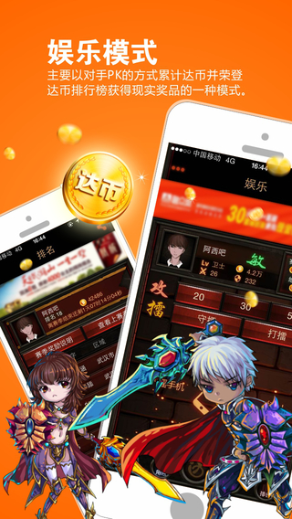 達(dá)此iPhone版(生活聚合平臺(tái)) v1.4 蘋果手機(jī)版 2