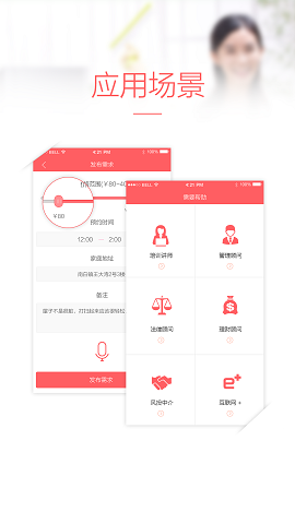 外腦幫 v1.0 安卓版 1