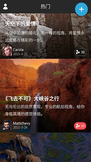 飛獸社區(qū)iPhone版 v1.0.2 蘋果手機版 3