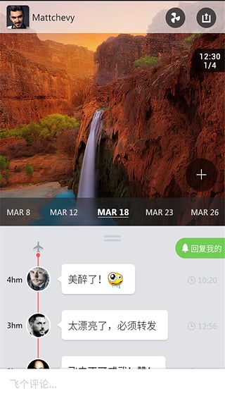 飛獸社區(qū)iPhone版 v1.0.2 蘋果手機版 2