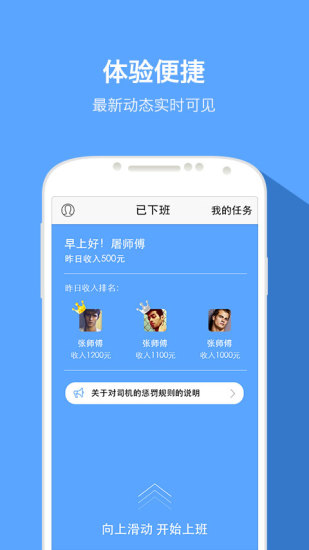快貨運司機版 v4.2.8 安卓版 0