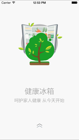 海爾冰箱健康盒子iPhone版 v1.01.150215 蘋果手機(jī)版 1