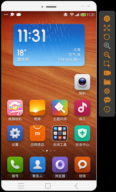 小蘿貝虛擬手機(jī) v0.9.11 官方版 0