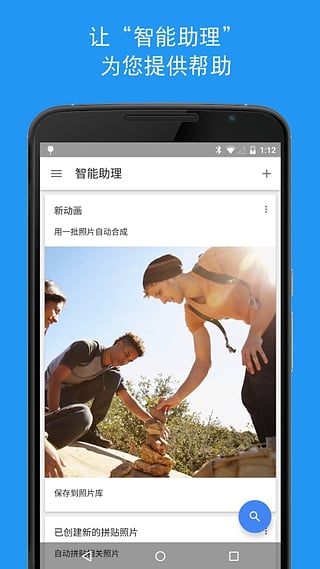 谷歌相冊google photos iPhone版2