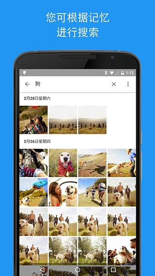 谷歌相冊google photos iPhone版1