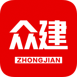 眾建