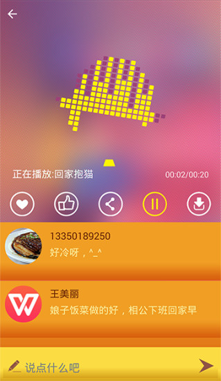 幽默頻道 v1.1.0 安卓版 1