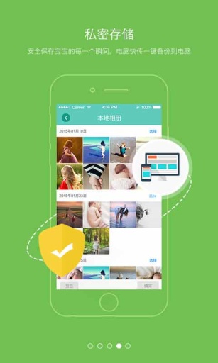 親子拍拍 v0.9.9 安卓版 2