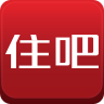 住吧