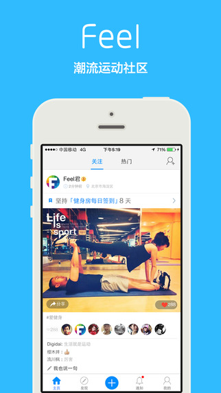 Feel iPhone版(圖片交友社區(qū)) v2.2.0 蘋(píng)果手機(jī)版 3