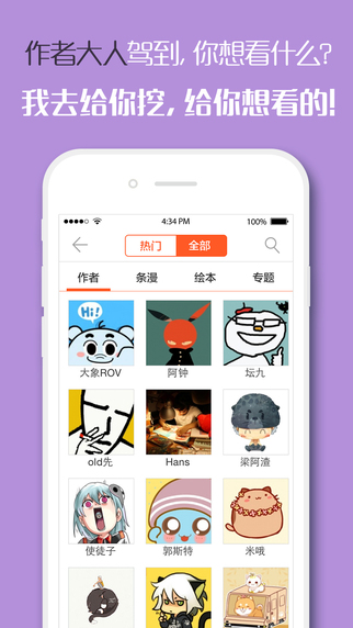 漫漫漫畫蘋果版 v5.1.28 iphone版 0