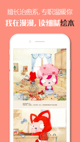 漫漫漫畫蘋果版 v5.1.28 iphone版 1