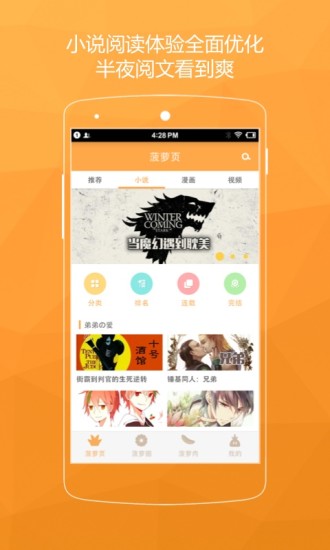 菠蘿飯官方舊版本 v3.4.0 安卓版 3