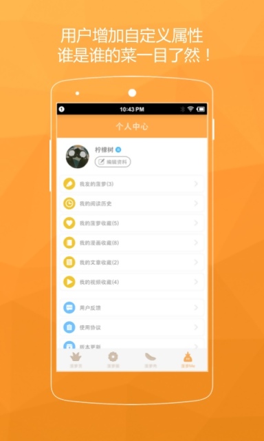 菠蘿飯iPhone版(閱讀社區(qū)) v1.1  蘋(píng)果手機(jī)版 0