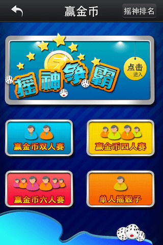 海南TV搖搖樂(lè) v2.0.0 安卓版 2