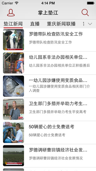 掌上墊江3