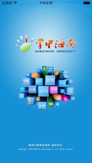 掌中海南手機(jī)客戶端 v1.2.3 安卓版 1
