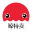 鯨特賣(手機購物)