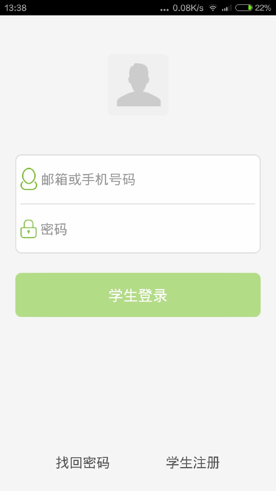 龍文教育59錯題學生端 v7.0.6 安卓版 1