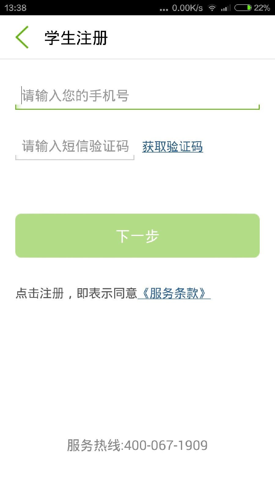 龍文教育59錯題學生端 v7.0.6 安卓版 2