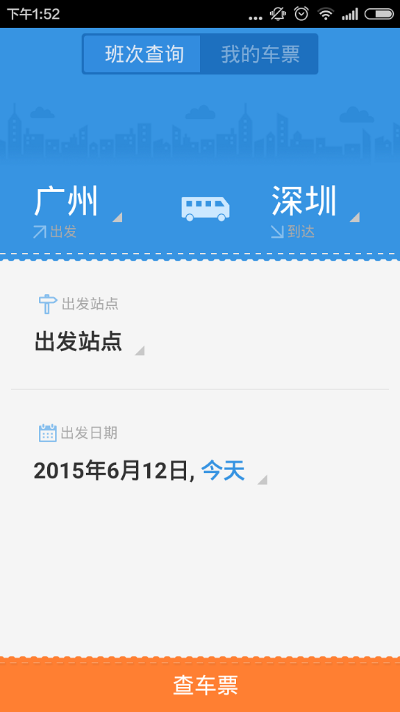 天翼客運(yùn)通(汽車訂票平臺(tái)) v2.6.0.0 安卓版 0