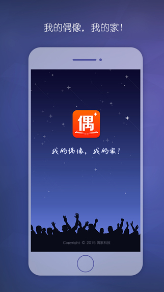 偶家 v1.1.0 安卓版 0
