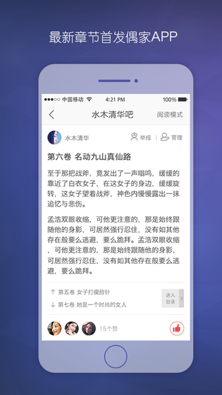偶家 v1.1.0 安卓版 2
