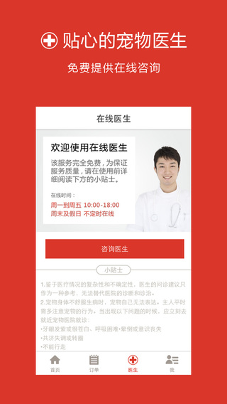 摸摸噠(上門寵物服務(wù))2