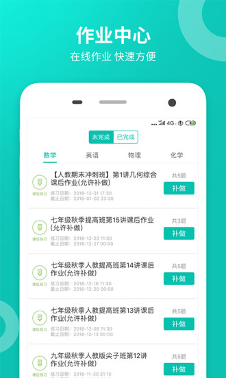 智學網(wǎng)在線成績查詢2019 v1.8.1627 免費版 3